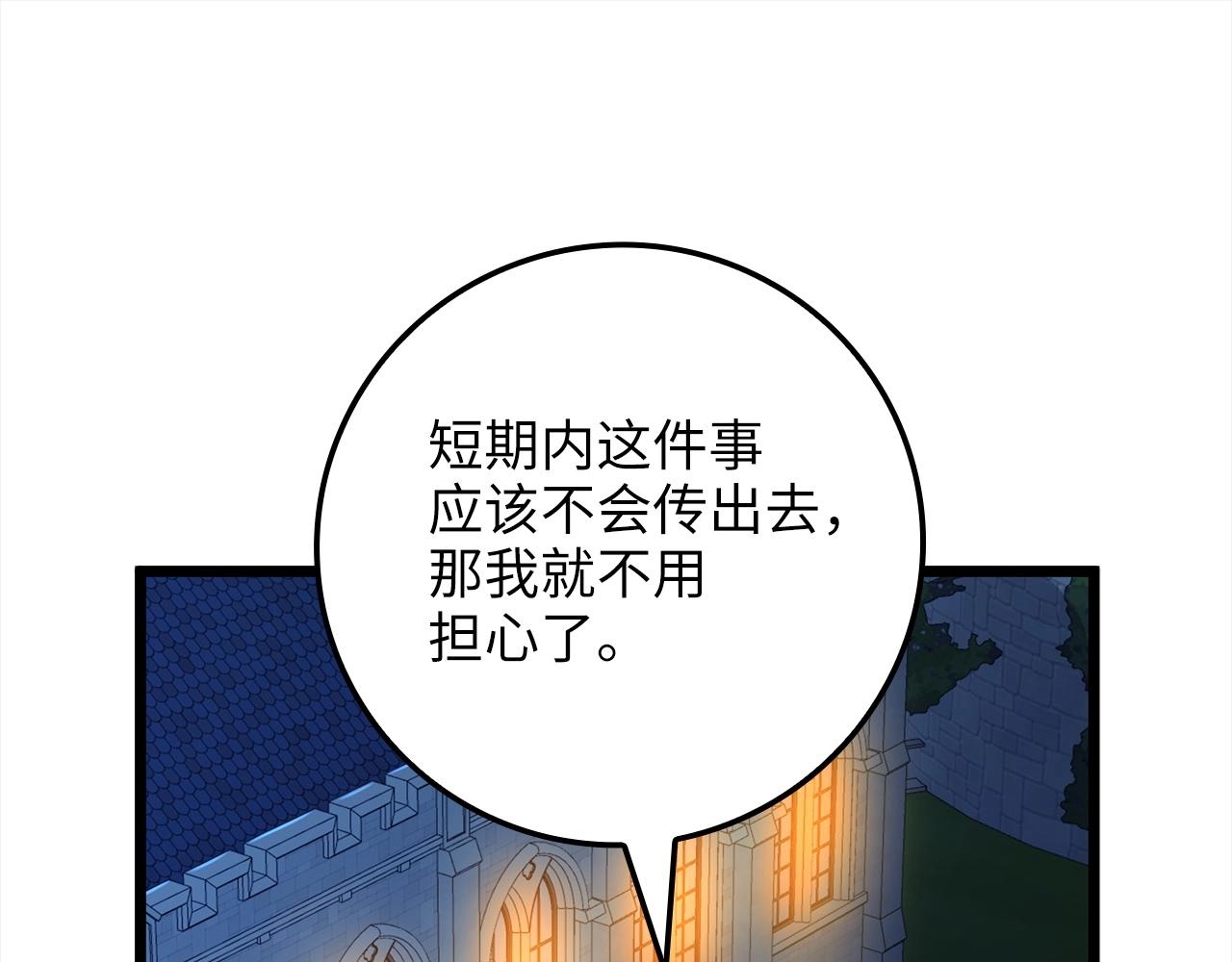 第72话 扶持46
