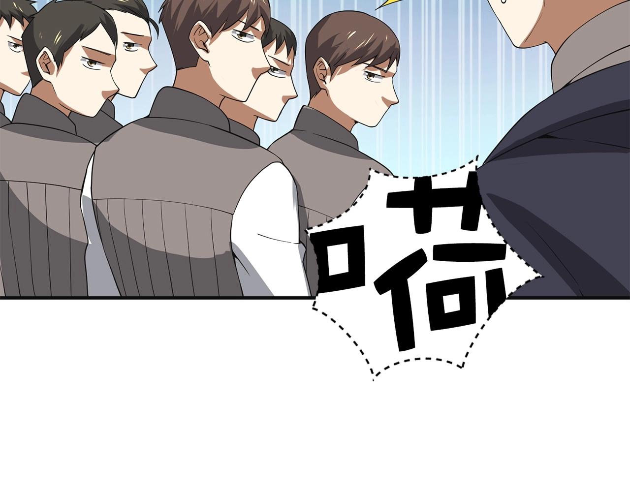 第35话 深夜拜访113