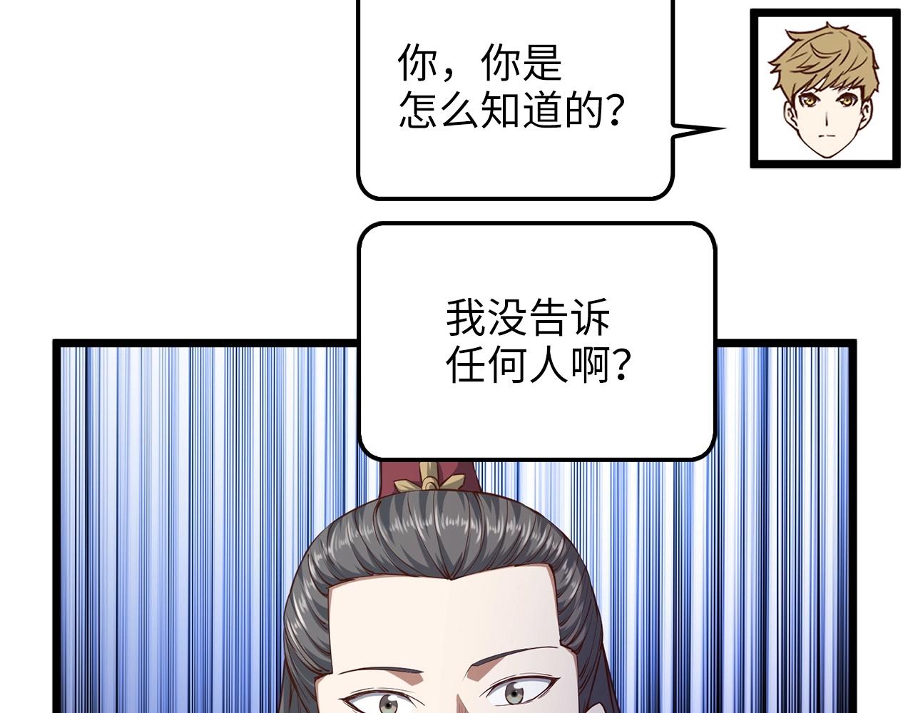 第54话 玉面金龙67