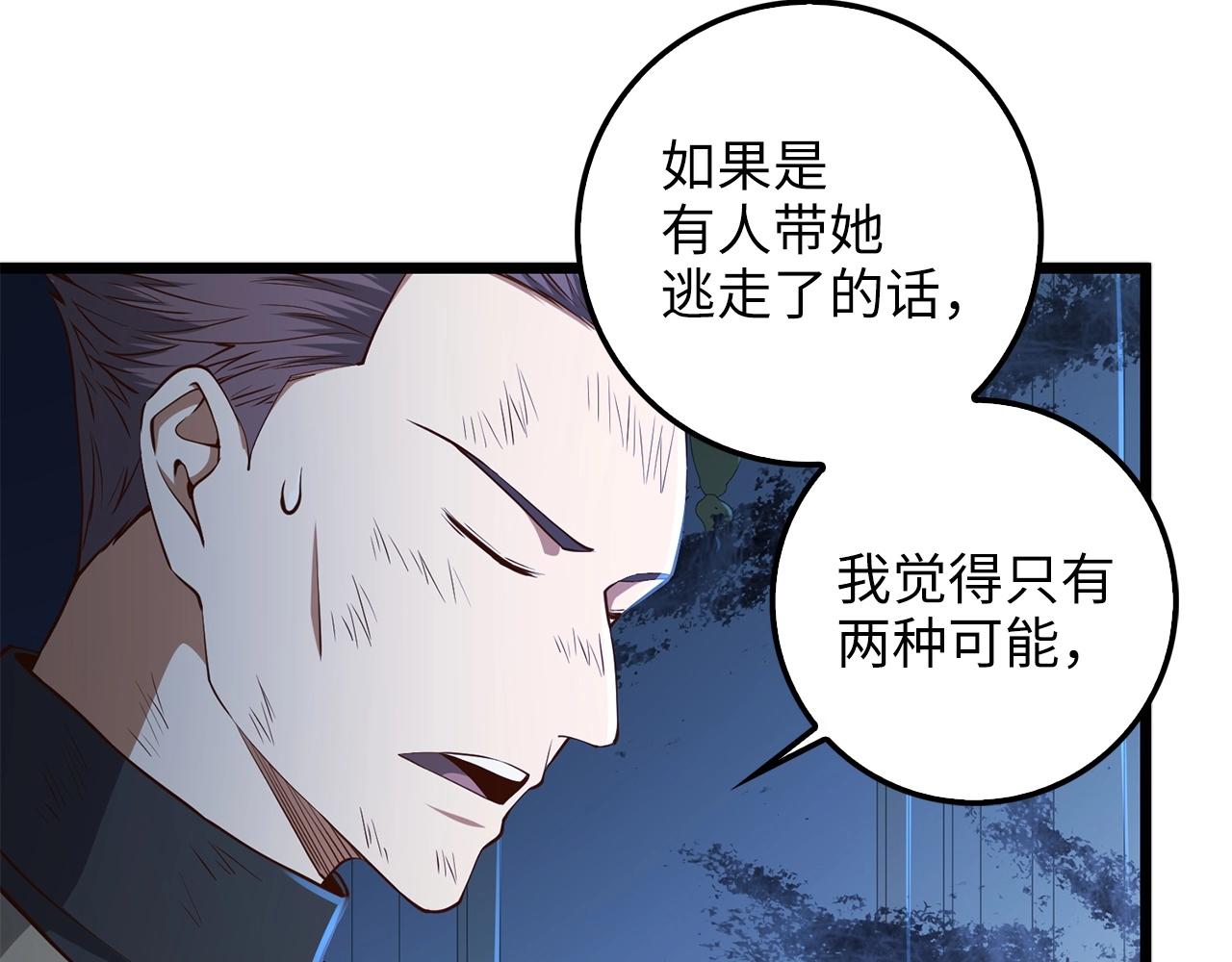 第56话 有用之人173