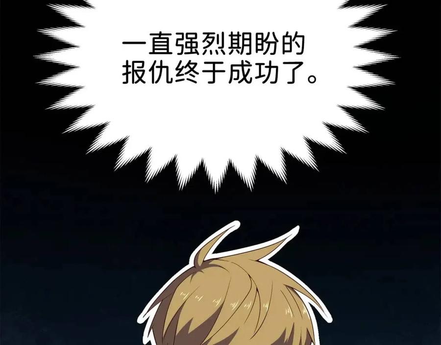 第38话 你能变成剑吗8