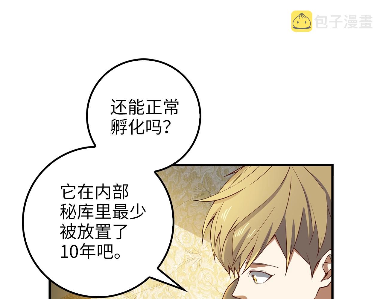 第29话 破壳109