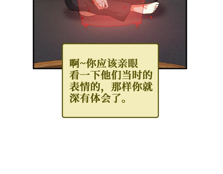 第20话 阴阳蛊38