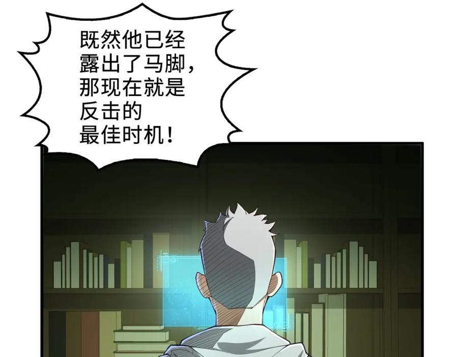第12话 我在第几层54