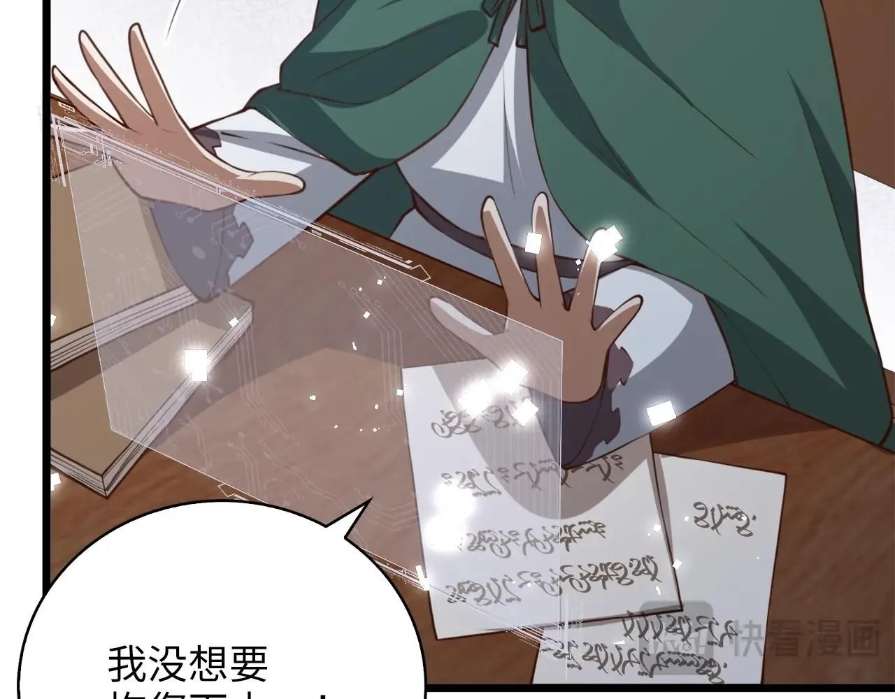 第89话 打了小的来老的160