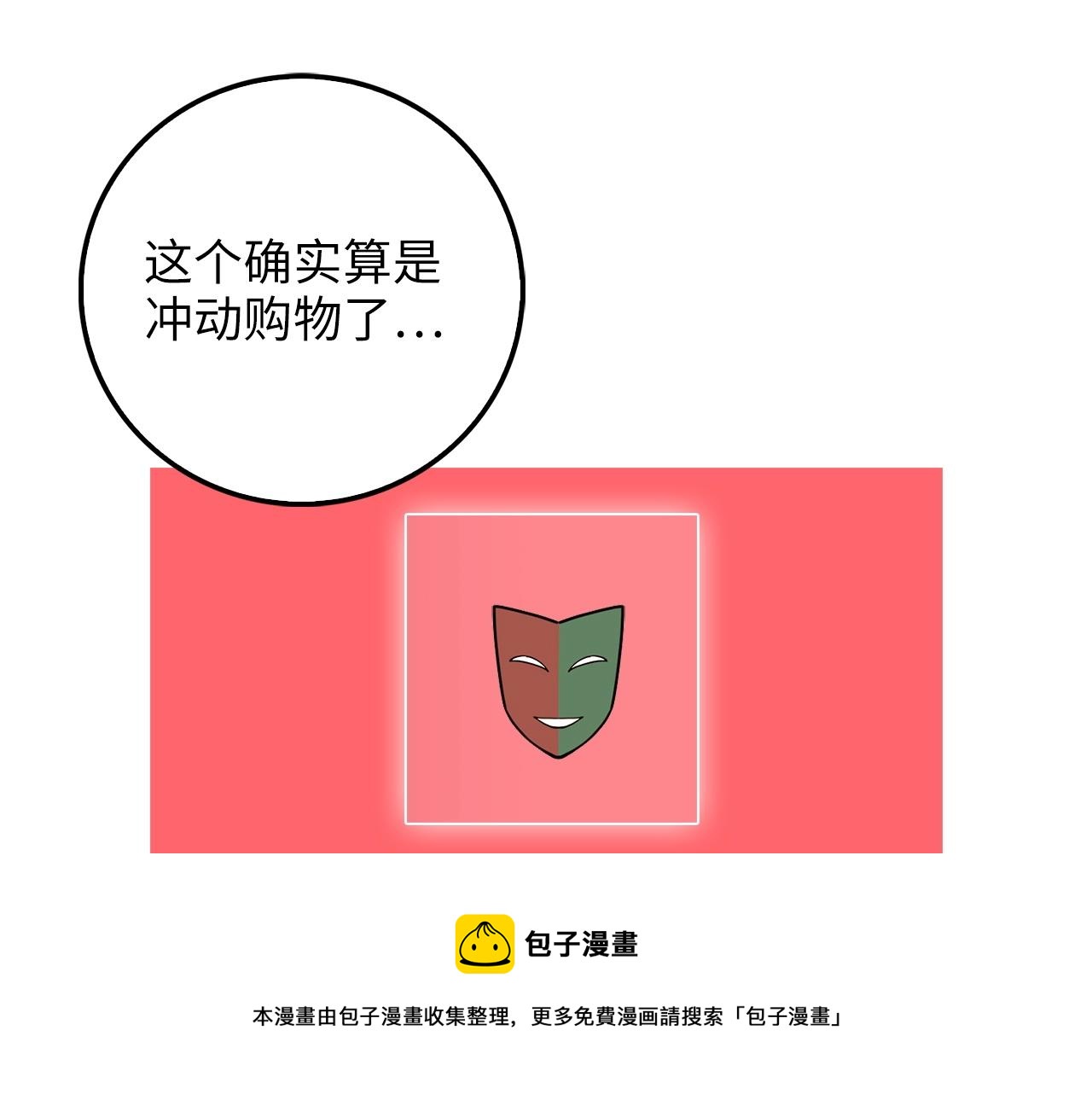 第52话 雇佣12