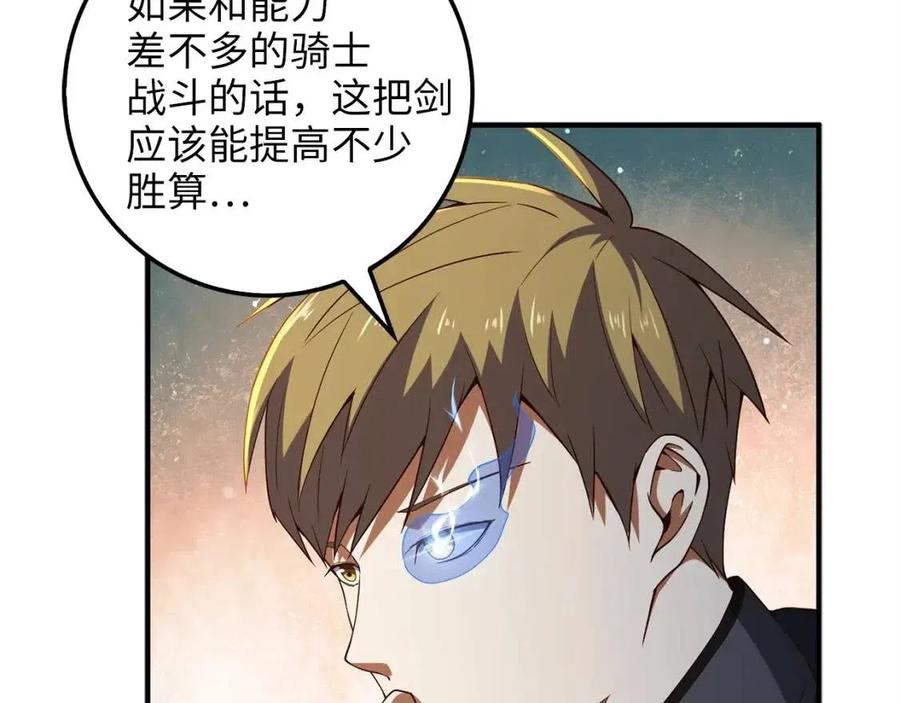 第38话 你能变成剑吗71