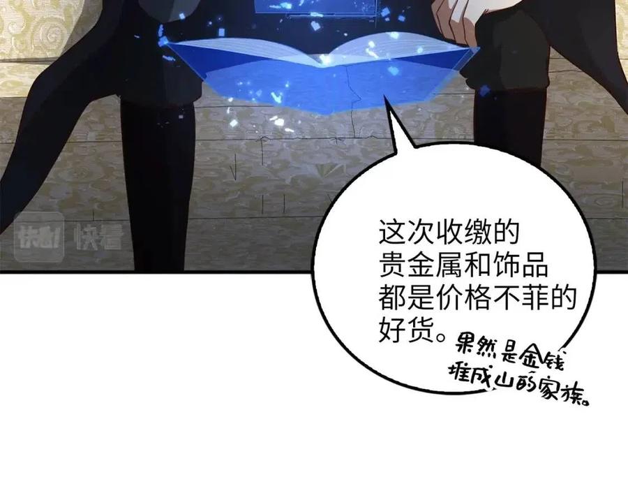 第38话 你能变成剑吗56