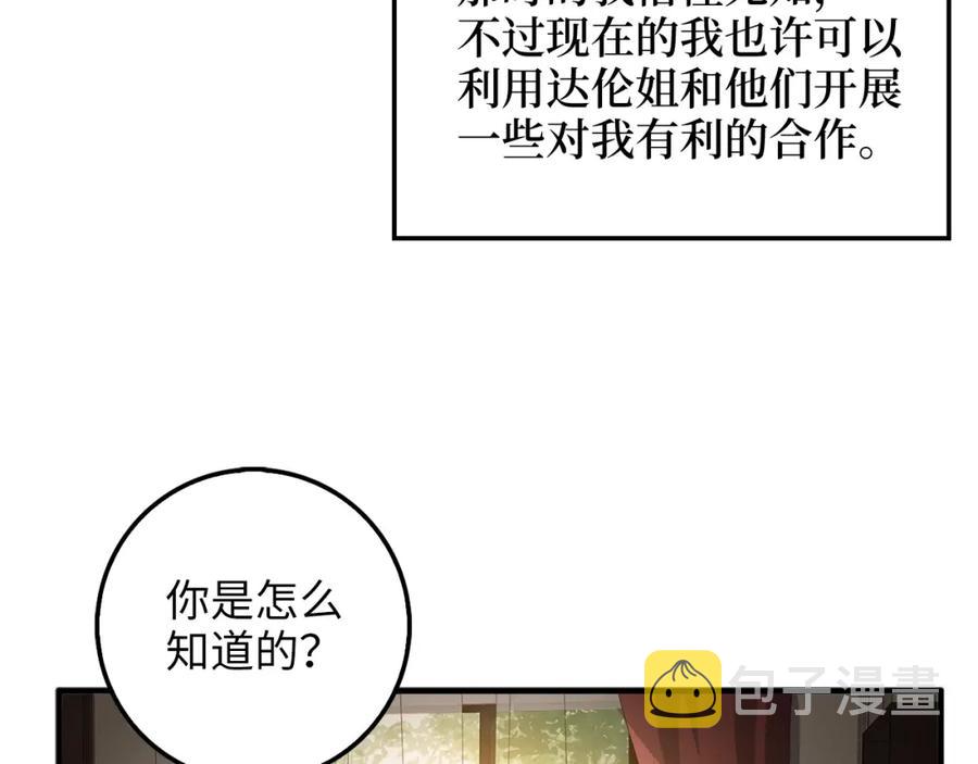 第12话 我在第几层100