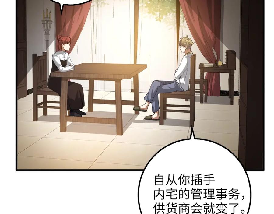 第12话 我在第几层101