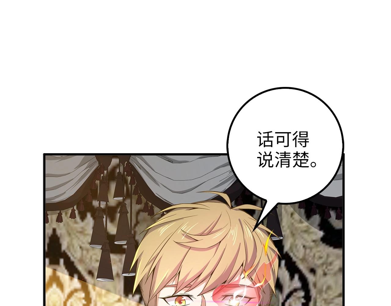 第28话 行星级怪兽84