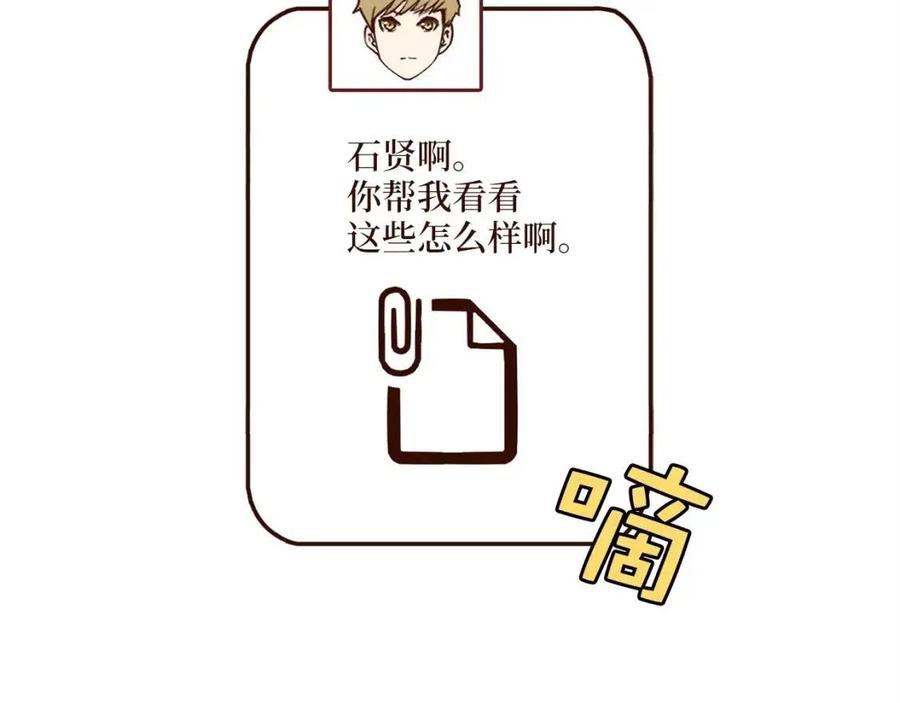 第43话 求求你！84