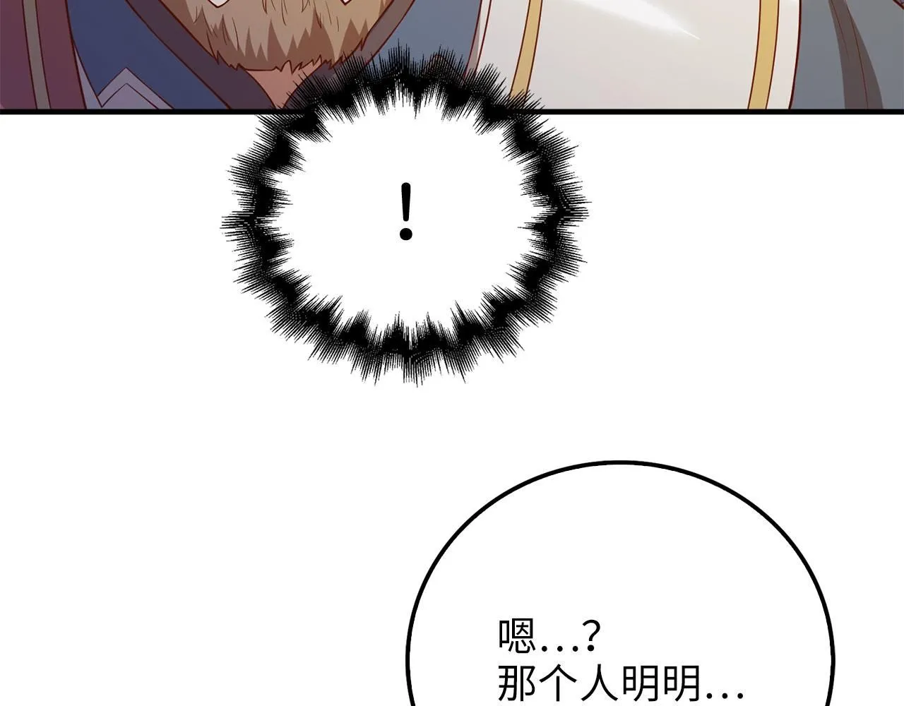 第95话 恶魔降临52