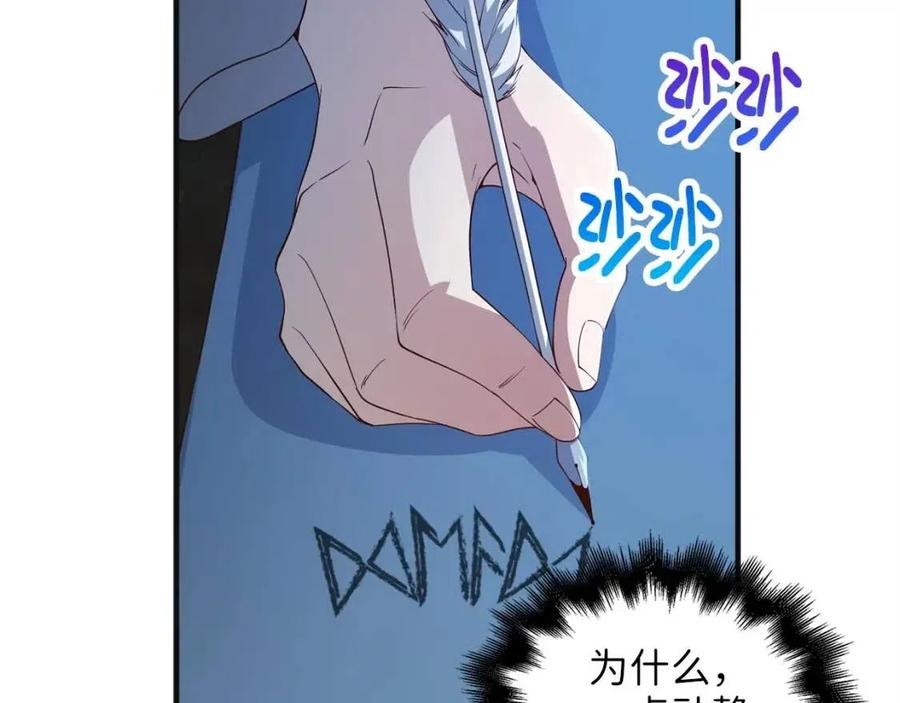 第37话 复仇的快感56