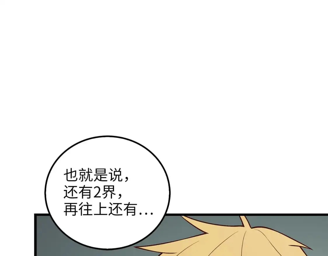 第113话 人造人172