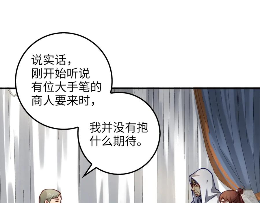 第14话 谈判56