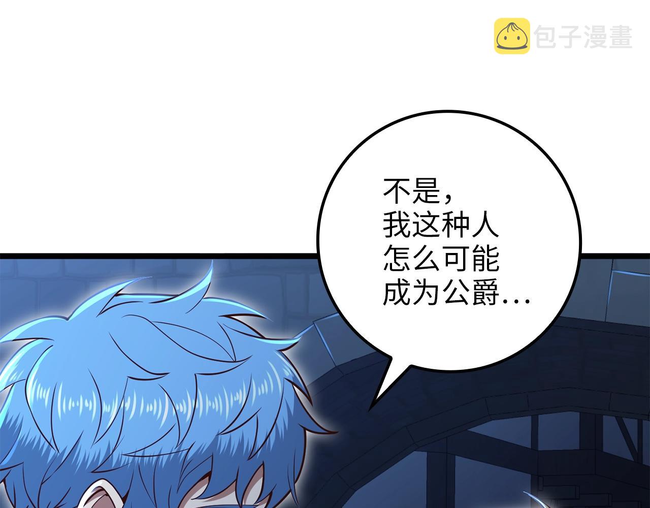 第73话 提升排名16