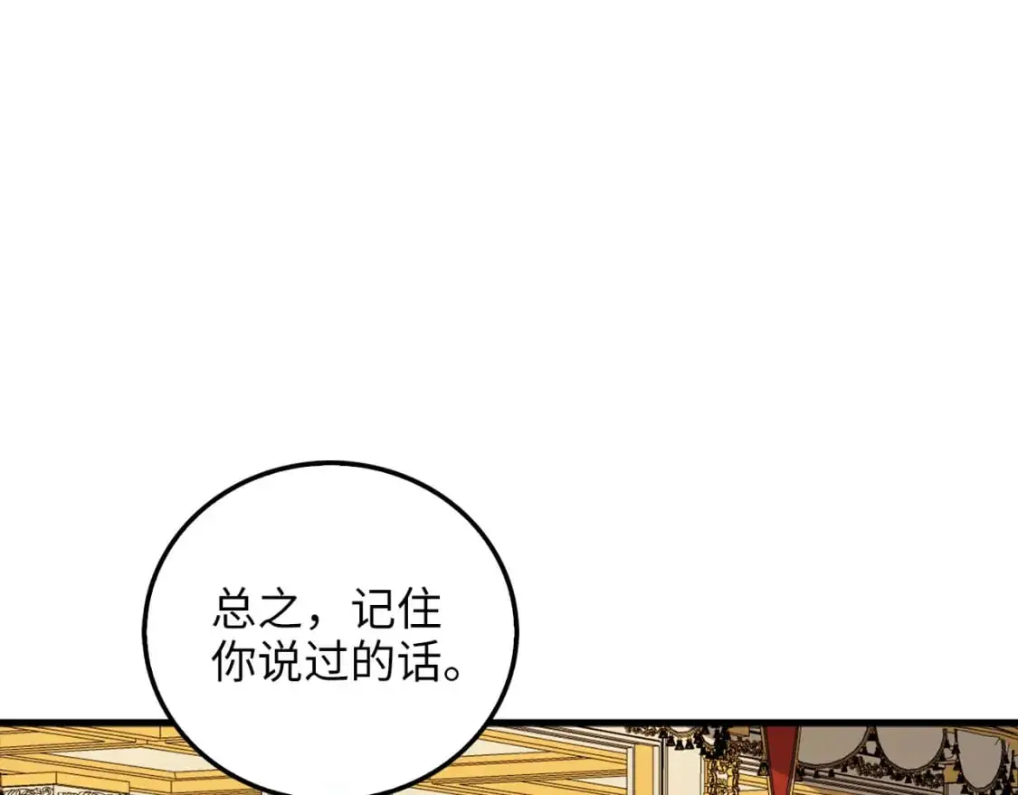 第110话 谋逆206