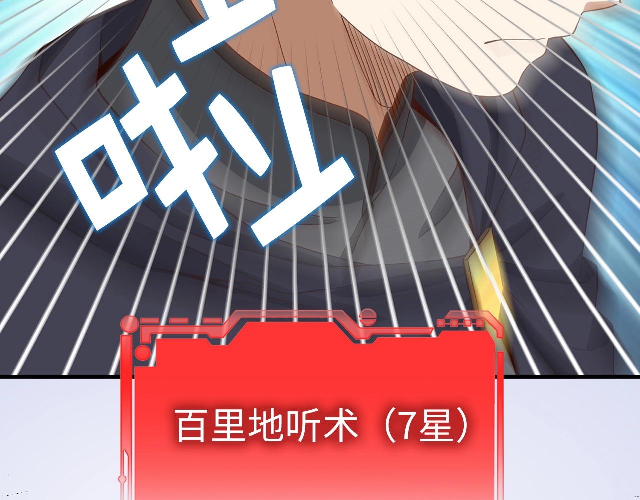 第32话 隐身跟踪113