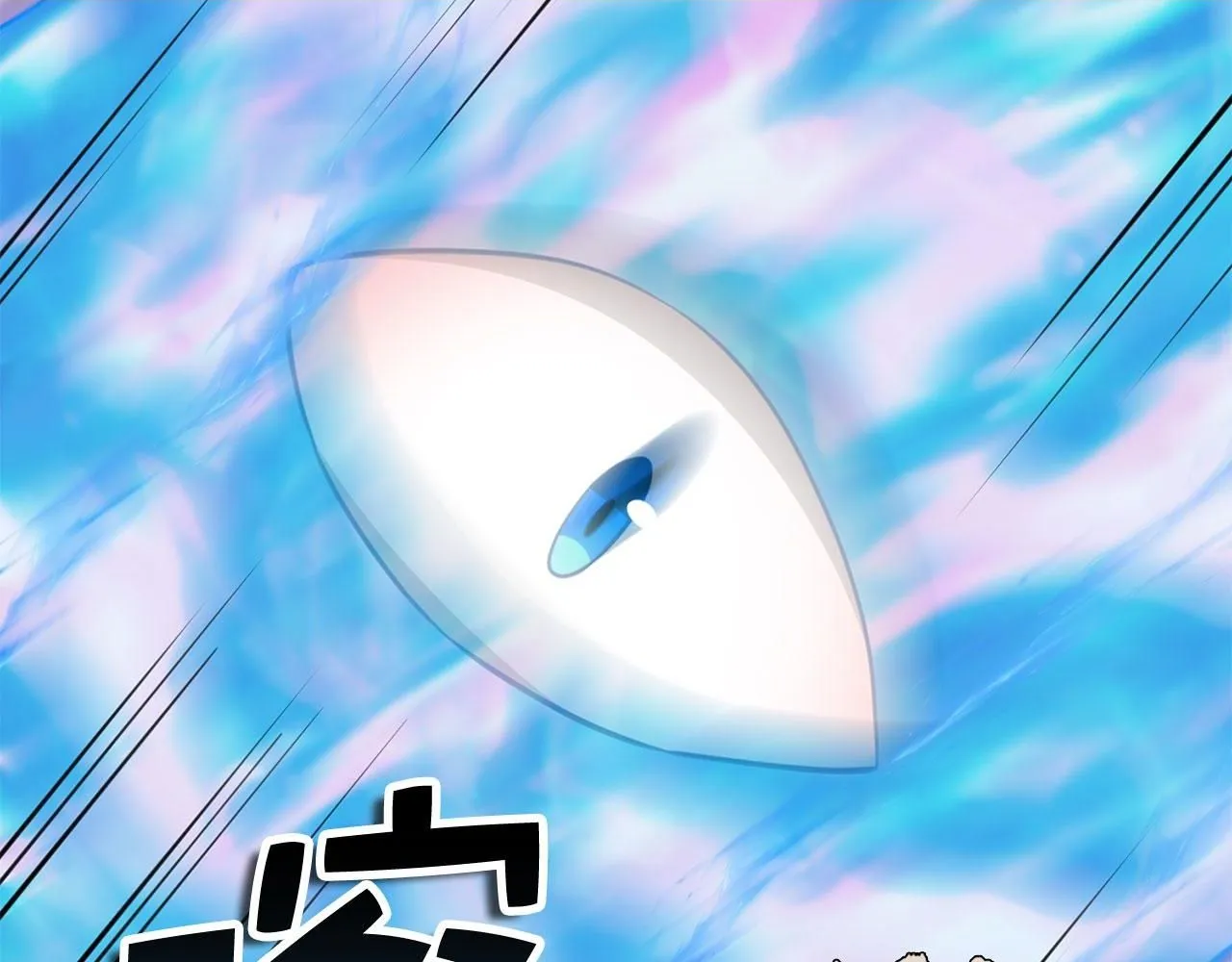 第91话 拉拢1