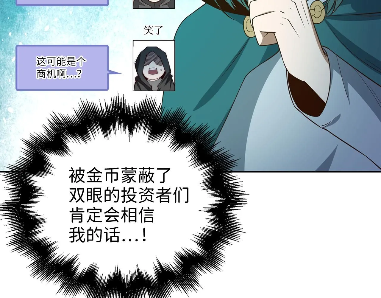 第92话 大仇得报15