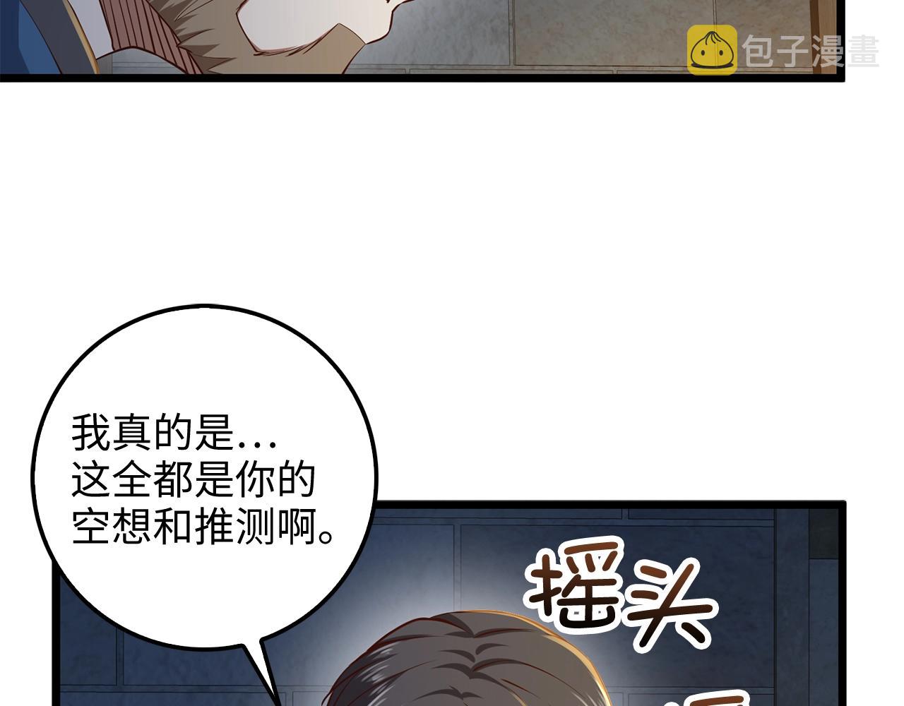 第61话 盘问138