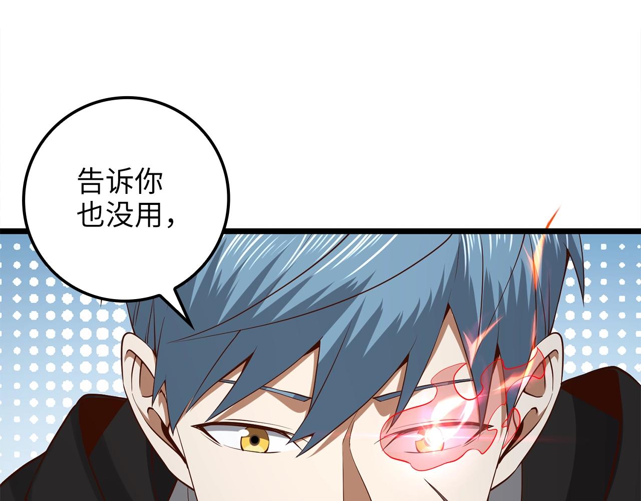 第64话 万物商店120