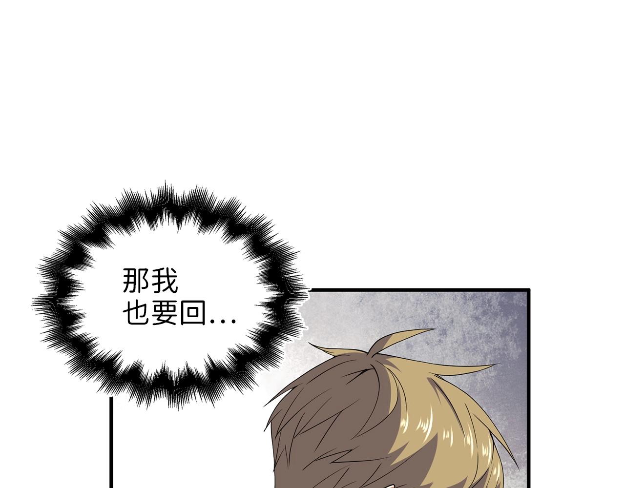 第33话 罪魁祸首45