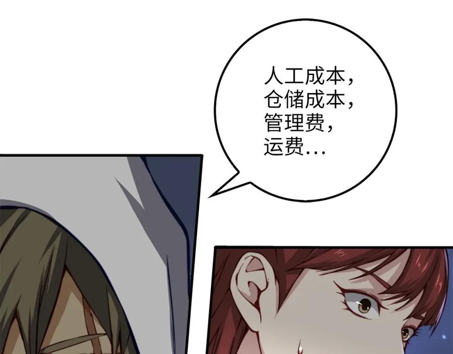 第14话 谈判43