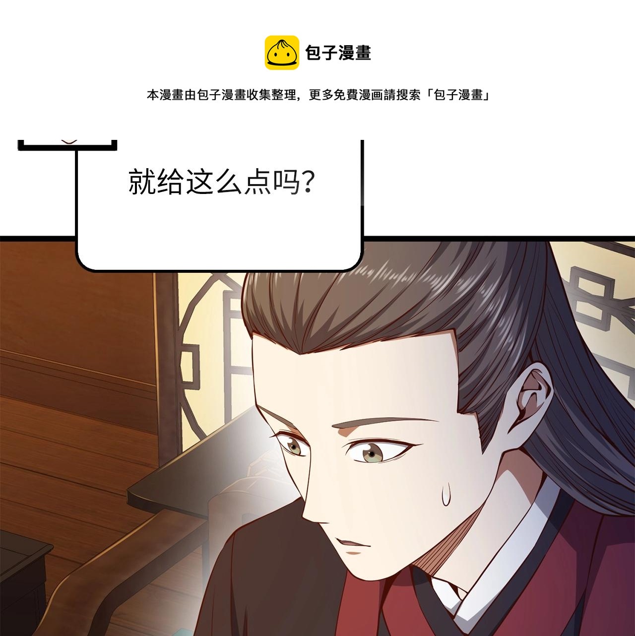 第54话 玉面金龙128