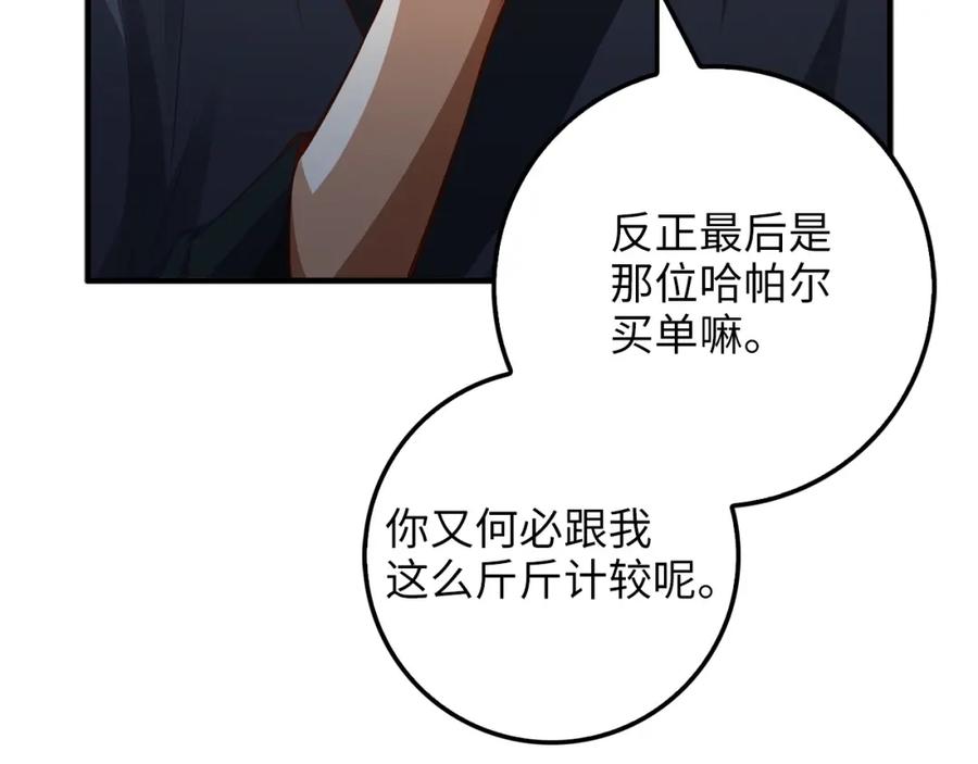 第15话 猎物上钩了134