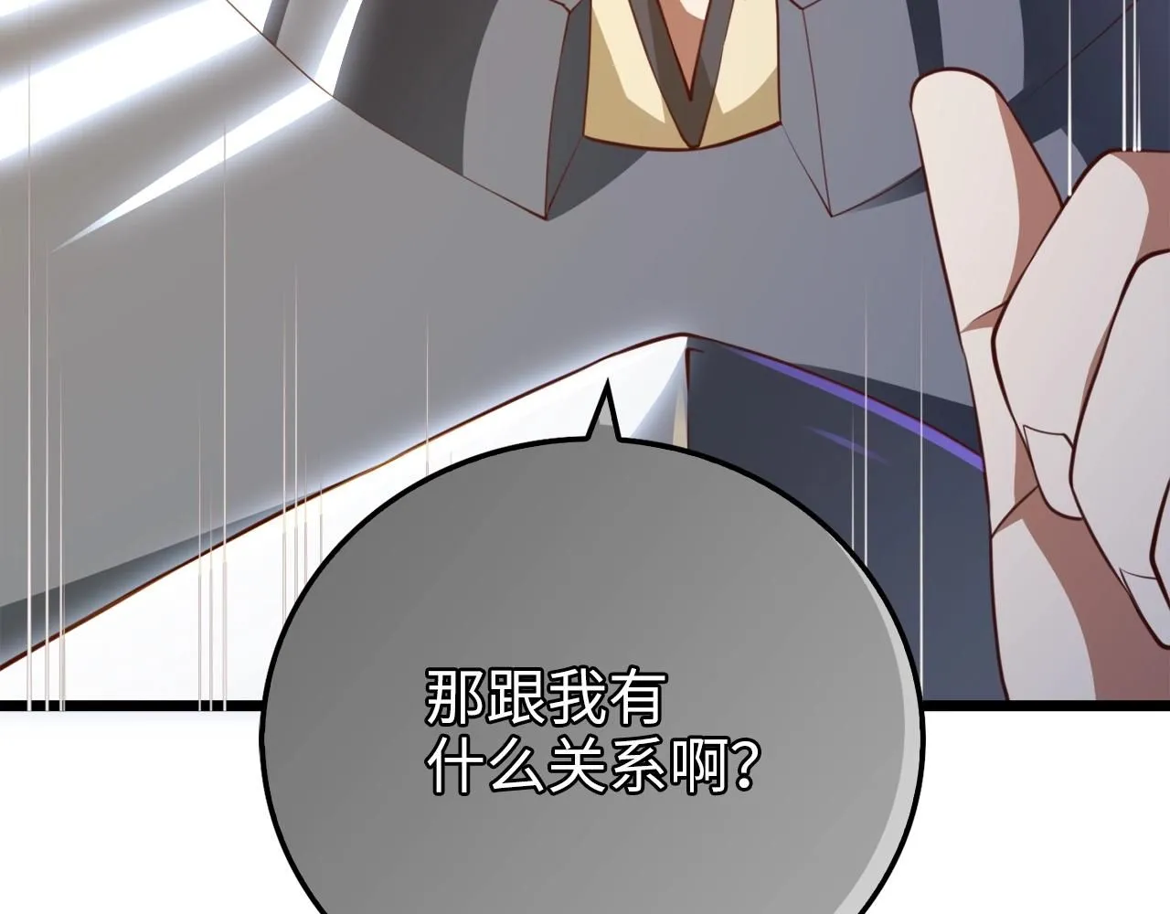 第87话 作弊大王196