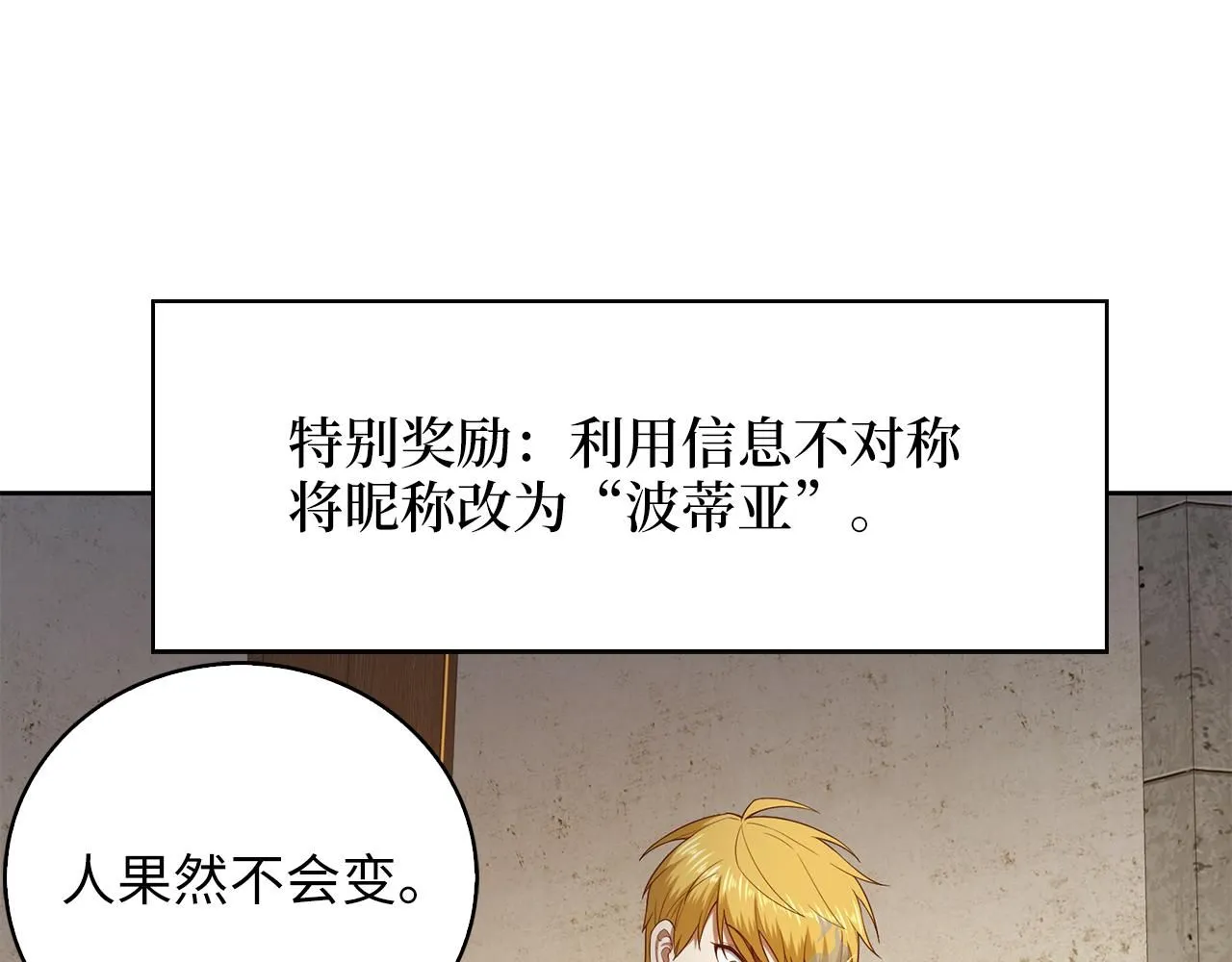 第92话 大仇得报76