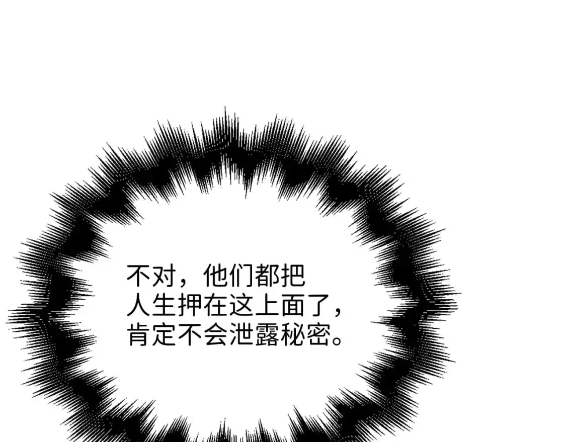 第107话 提出对决9