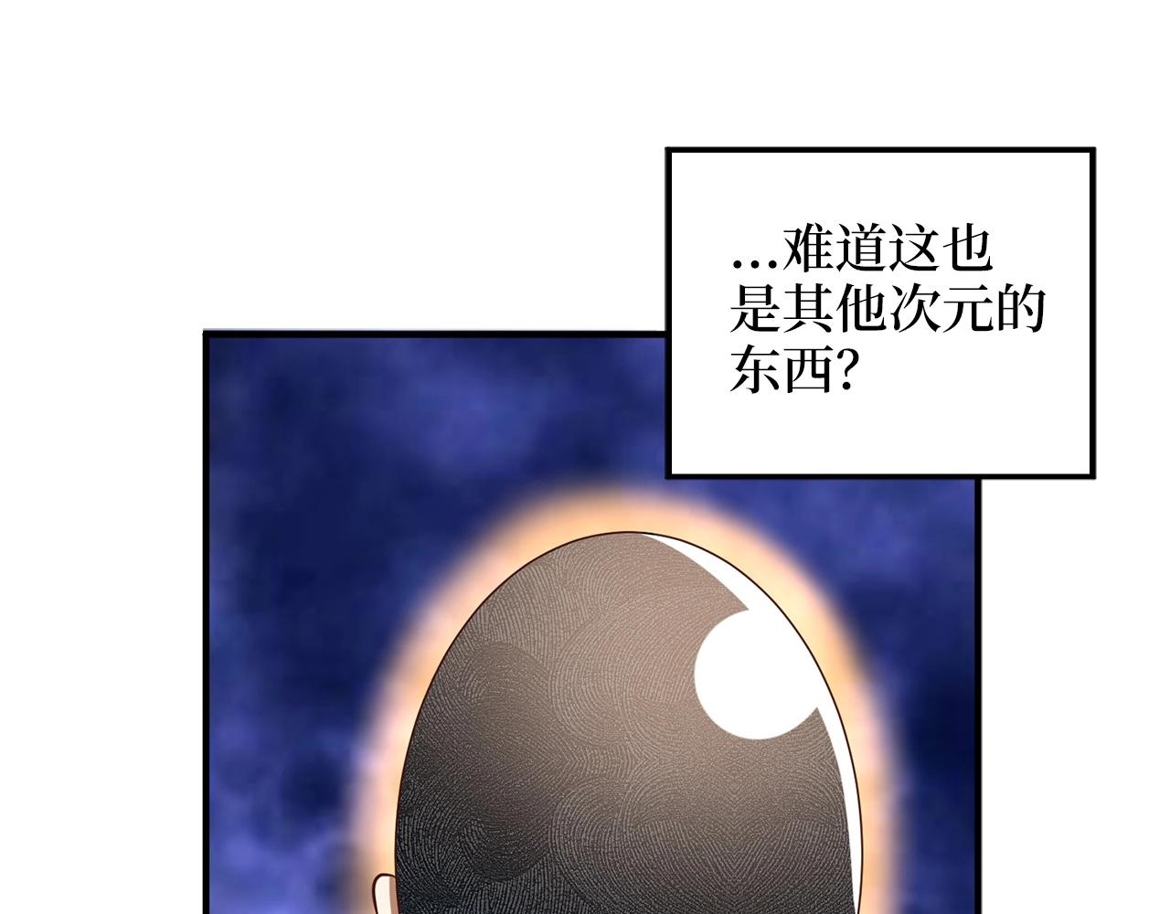 第26话 神奇的蛋84