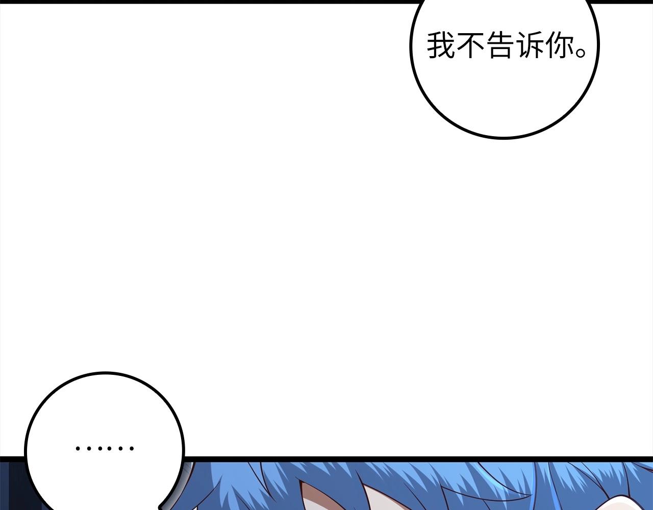第72话 扶持98