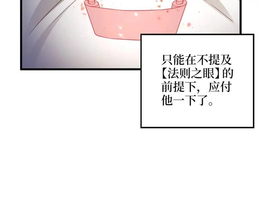 第42话 天赐良机153