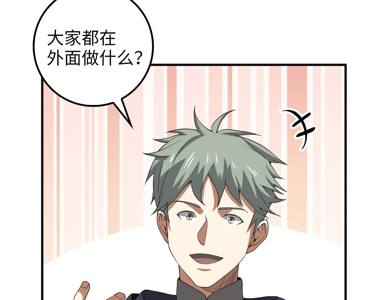 第35话 深夜拜访110