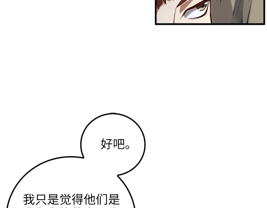 第13话 双簧105