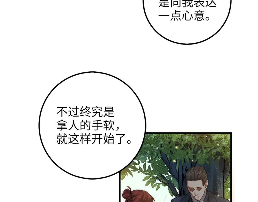 第12话 我在第几层116