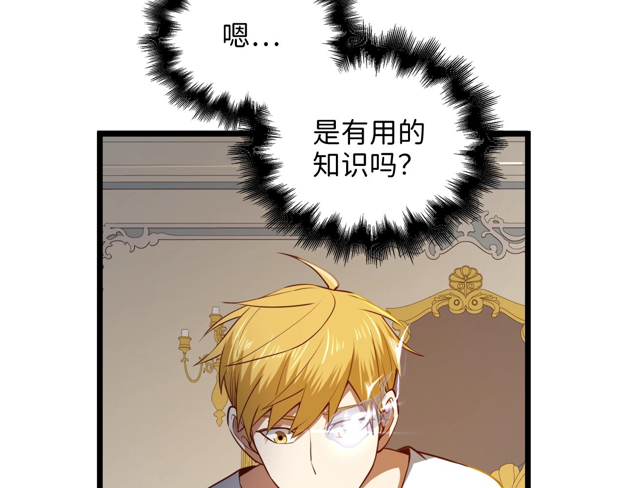 第77话 魔剑师217