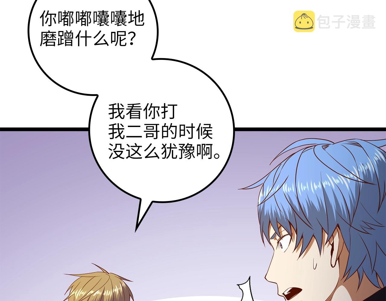 第69话 藏起利爪的鹰130