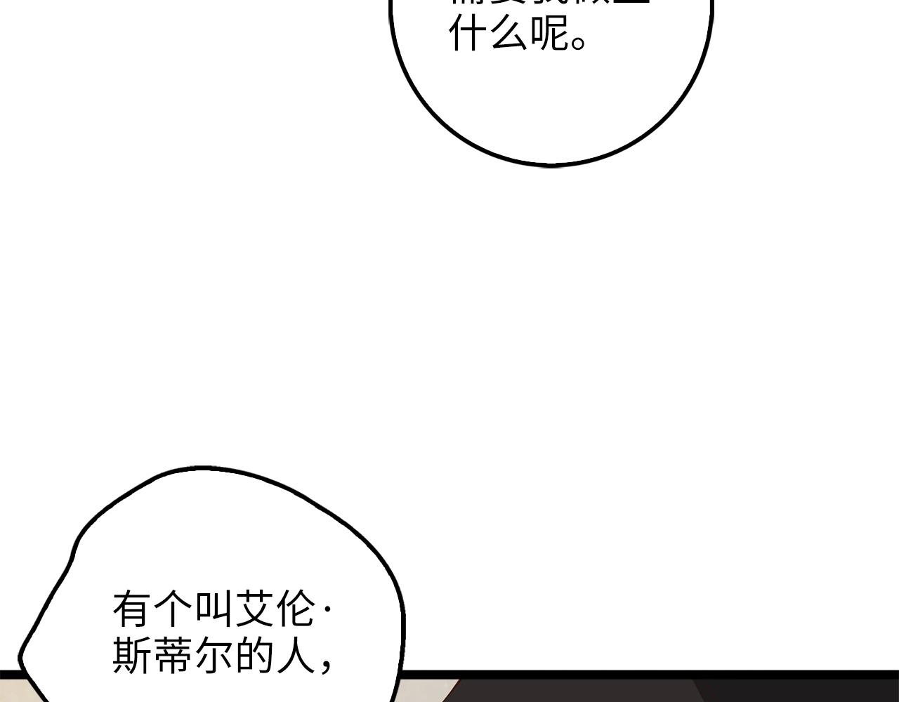 第50话 交易一下2