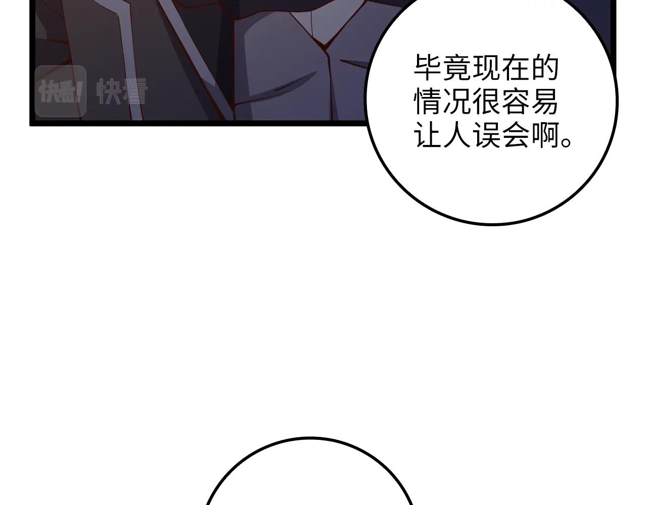 第67话 离间87