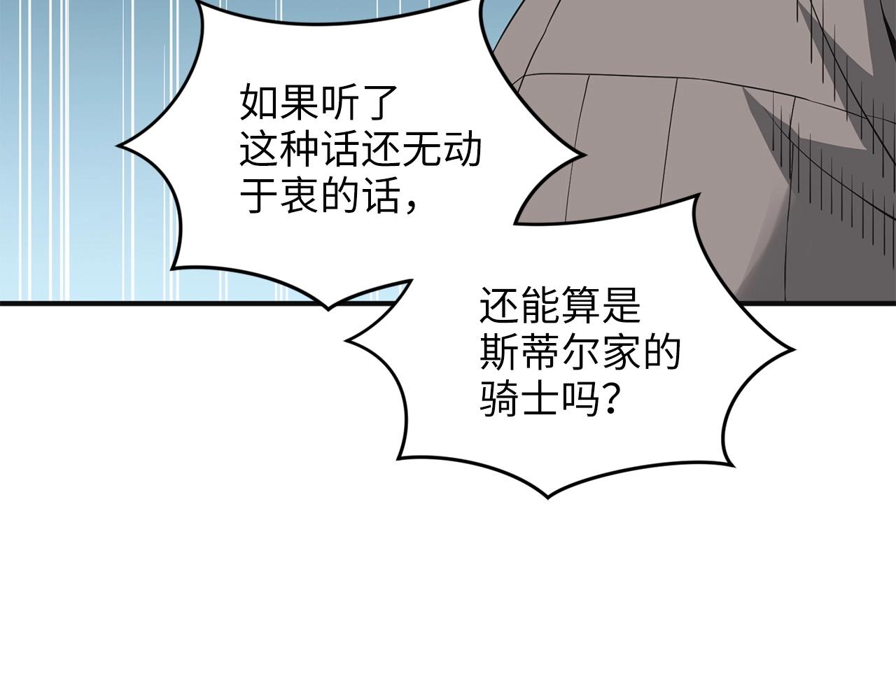 第34话 钢铁心脏150