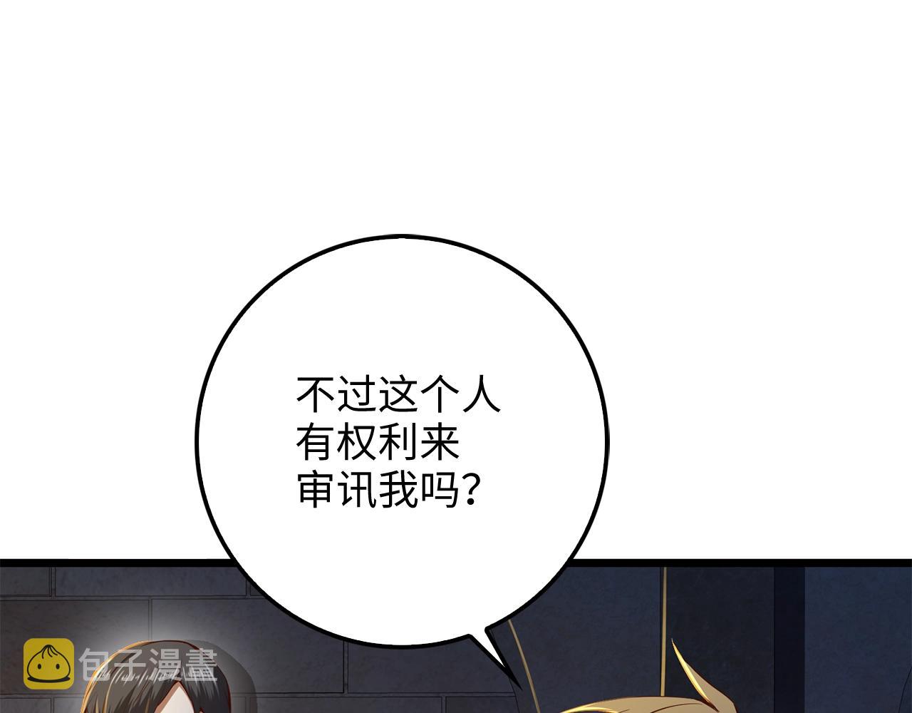第61话 盘问82