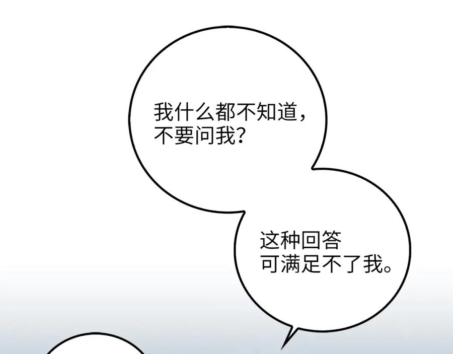 第11话 黑衣人7