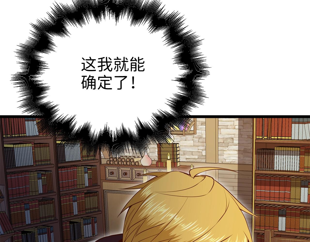 第79话 关起门来的测试114