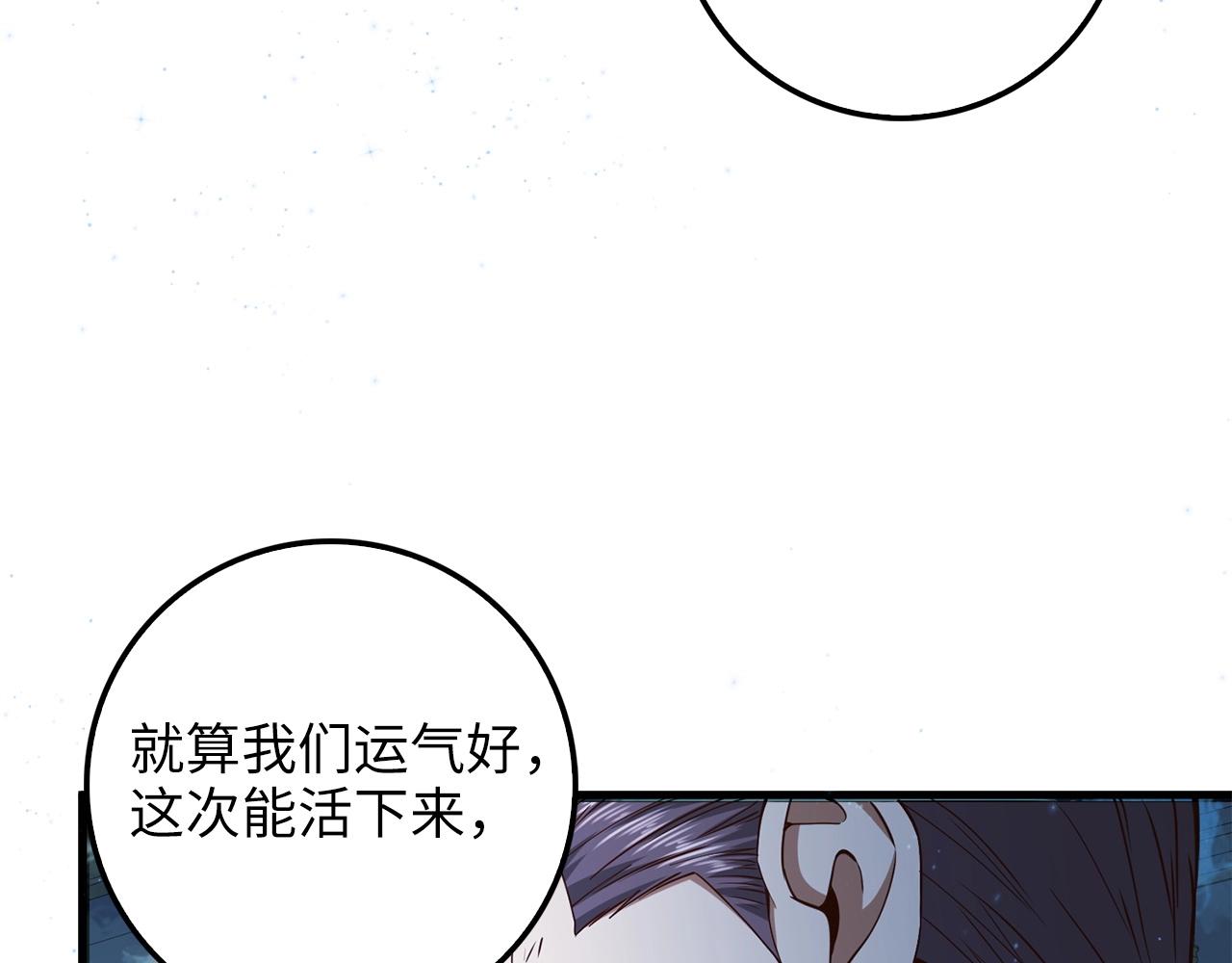 第57话 策反57
