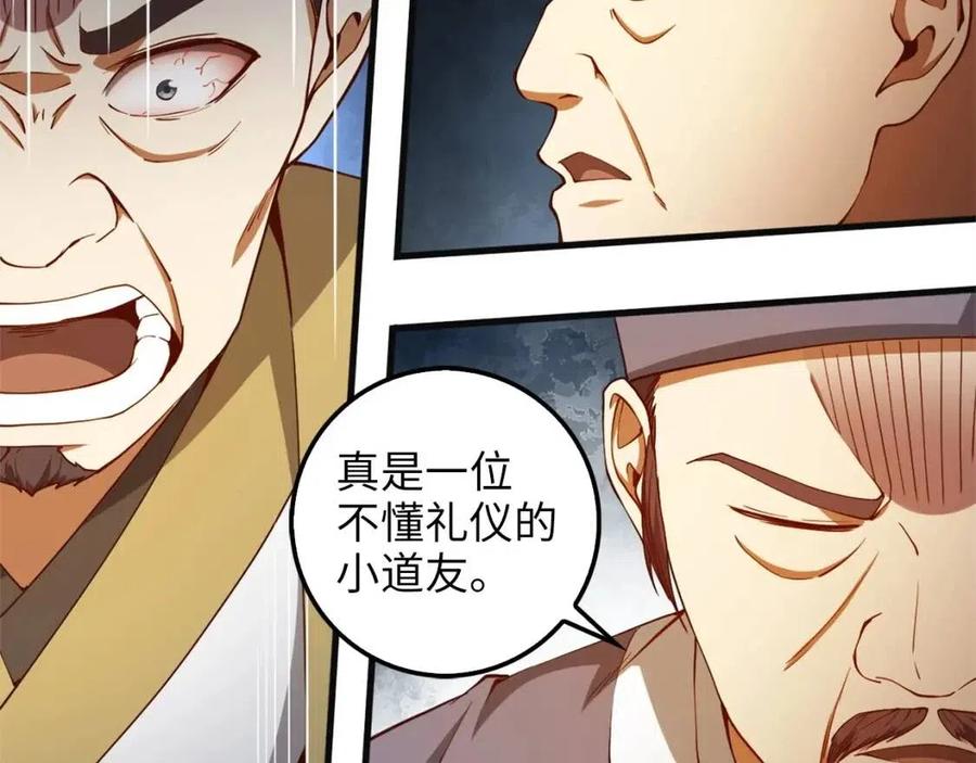 第40话 同流合污87